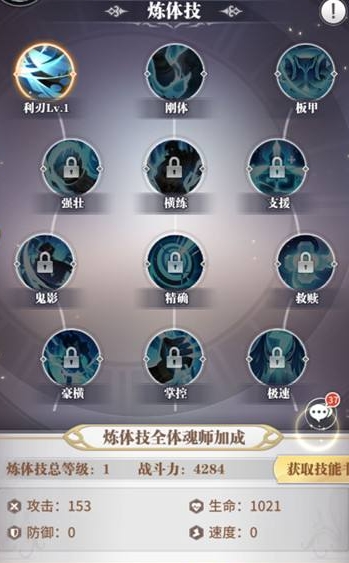 斗罗大陆植物如何修炼成人 斗罗大陆植物如何修炼成人
