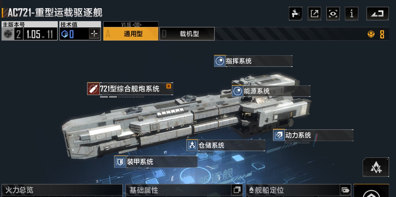无尽的拉格朗日主力舰队怎么增援