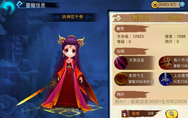 花千骨手游墨冰心魔怎么过 花千骨手游墨冰心魔怎么过
