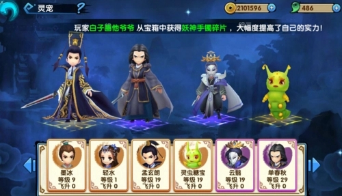 花千骨手游墨冰心魔怎么过 花千骨手游墨冰心魔怎么过