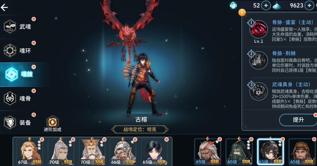 斗罗大陆唐昊有哪些魂环