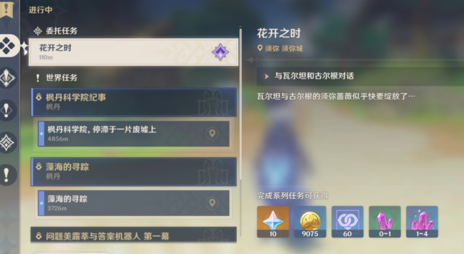 原神斩草除根成就怎么玩