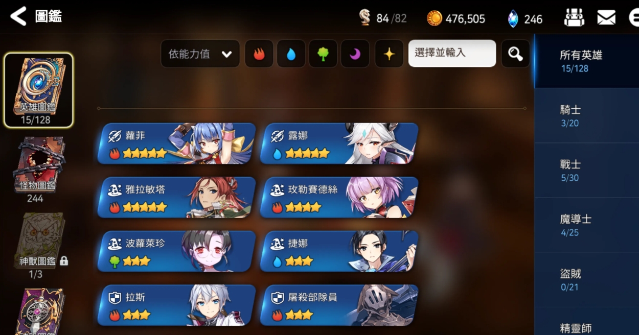 第七史诗萌新开荒阵容怎么玩 第七史诗萌新开荒阵容怎么玩