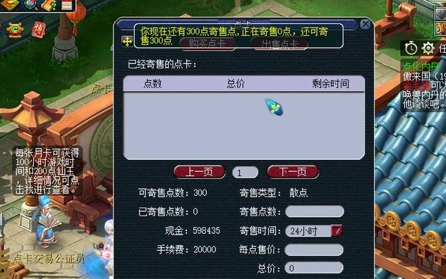梦幻西游电脑版跑商怎么玩 梦幻西游电脑版跑商怎么玩