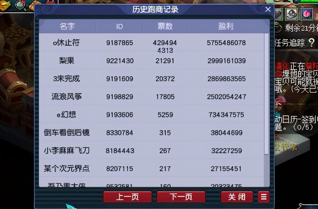 梦幻西游电脑版跑商怎么玩 梦幻西游电脑版跑商怎么玩