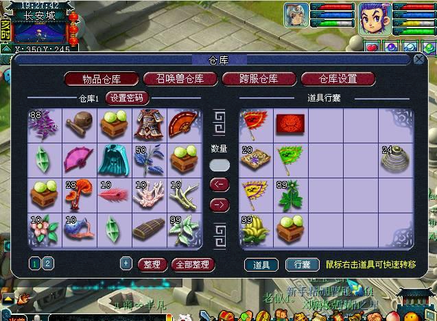 梦幻西游电脑版跑商怎么玩 梦幻西游电脑版跑商怎么玩