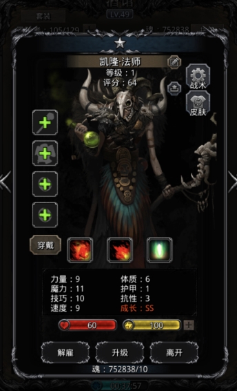 地下城堡2迷宫boss怎么打 地下城堡2迷宫boss怎么打