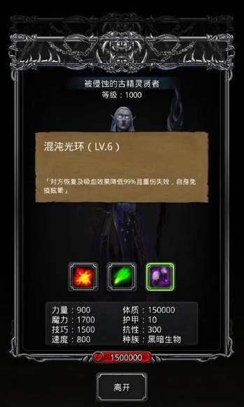 地下城堡2迷宫boss怎么打 地下城堡2迷宫boss怎么打