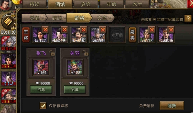 攻城掠地酒馆英雄满了怎么换
