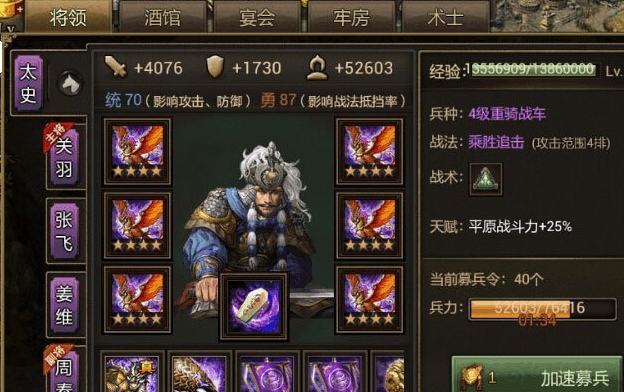 攻城掠地酒馆英雄满了怎么换