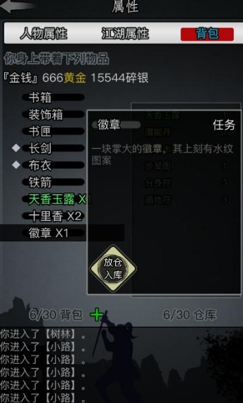 放置江湖什么门派最强