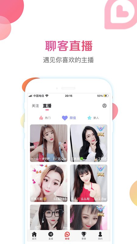 战旗直播app截图展示2