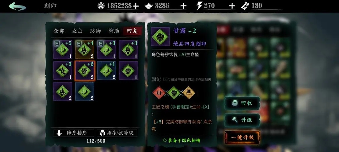 影之刃3铭刻去哪里刷