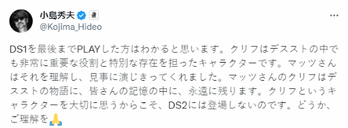 小岛秀夫谈麦叔不回归DS2：其角色已留存在玩家心中