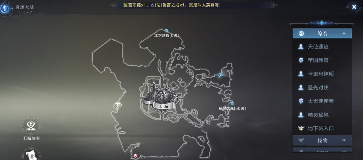 全民奇迹2的陷阱布置者任务怎么玩