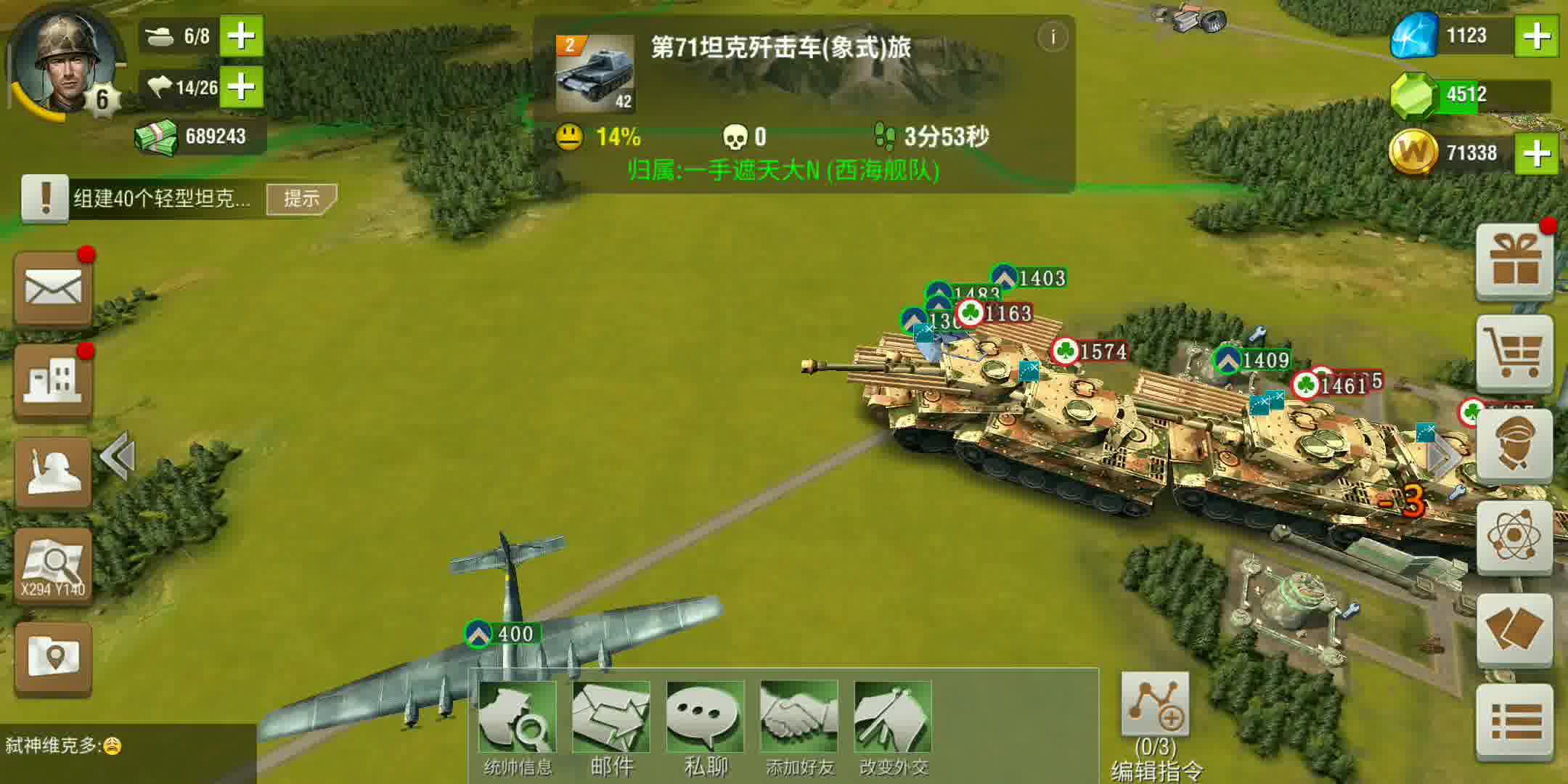 二战风云2鼠式怎么造 二战风云2鼠式怎么造