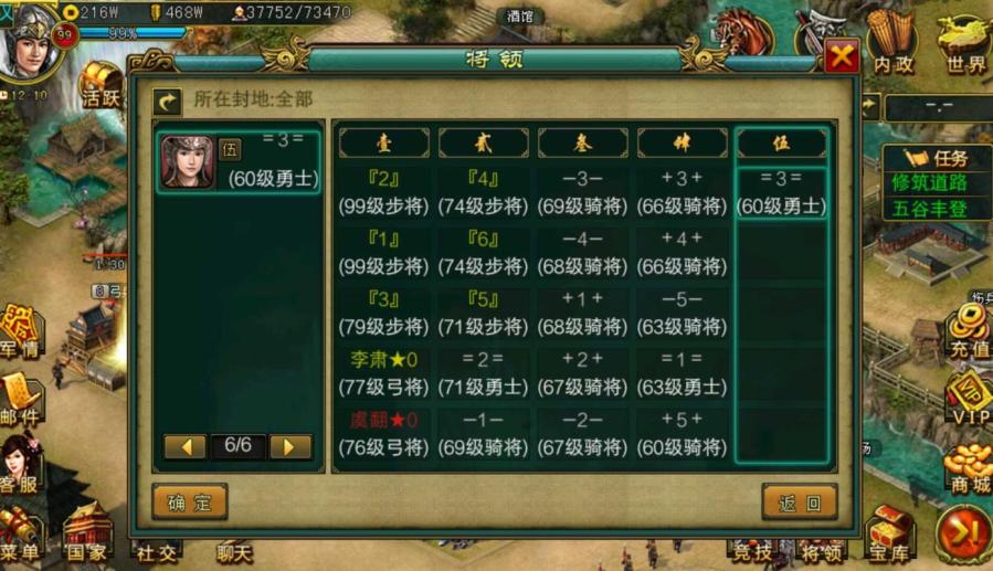 帝王三国达人怎么获得