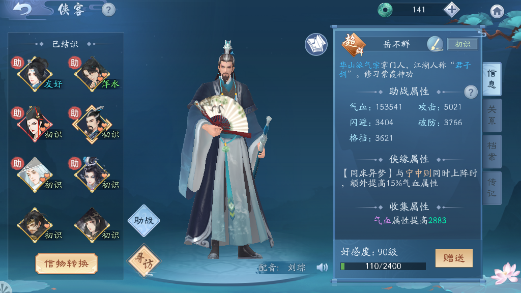 新笑傲江湖手游装备缀玉怎么镶嵌 新笑傲江湖手游装备缀玉怎么镶嵌