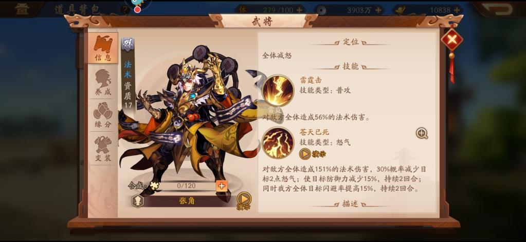 少年三国志蜀国单金阵容怎么玩