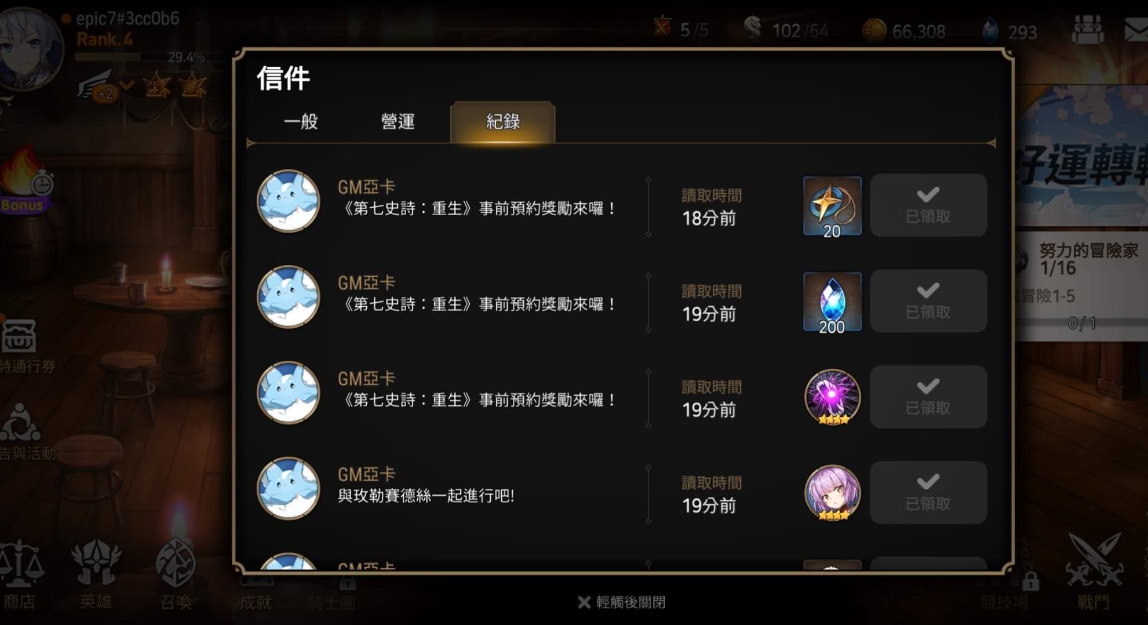 第七史诗前期金币怎么刷 第七史诗前期金币怎么刷