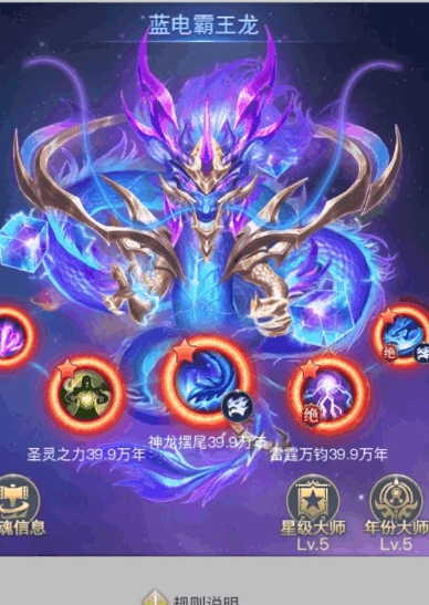 斗罗大陆手游怎么转职蓝电霸王龙