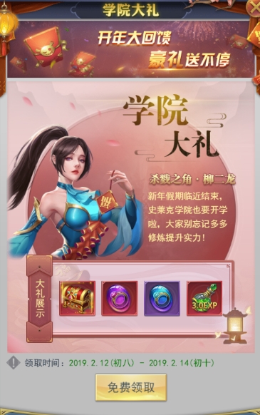 斗罗大陆桂花活动怎么过