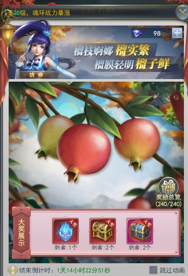 斗罗大陆桂花活动怎么过