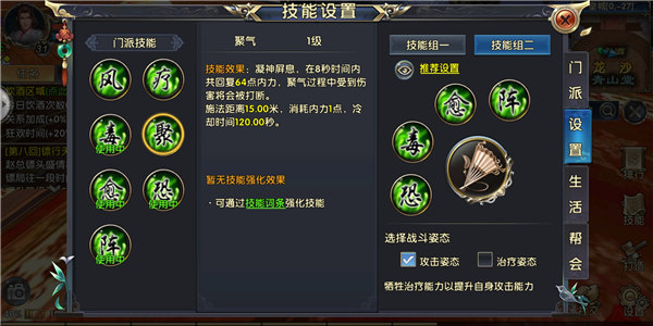卧虎藏龙2生活技能在哪