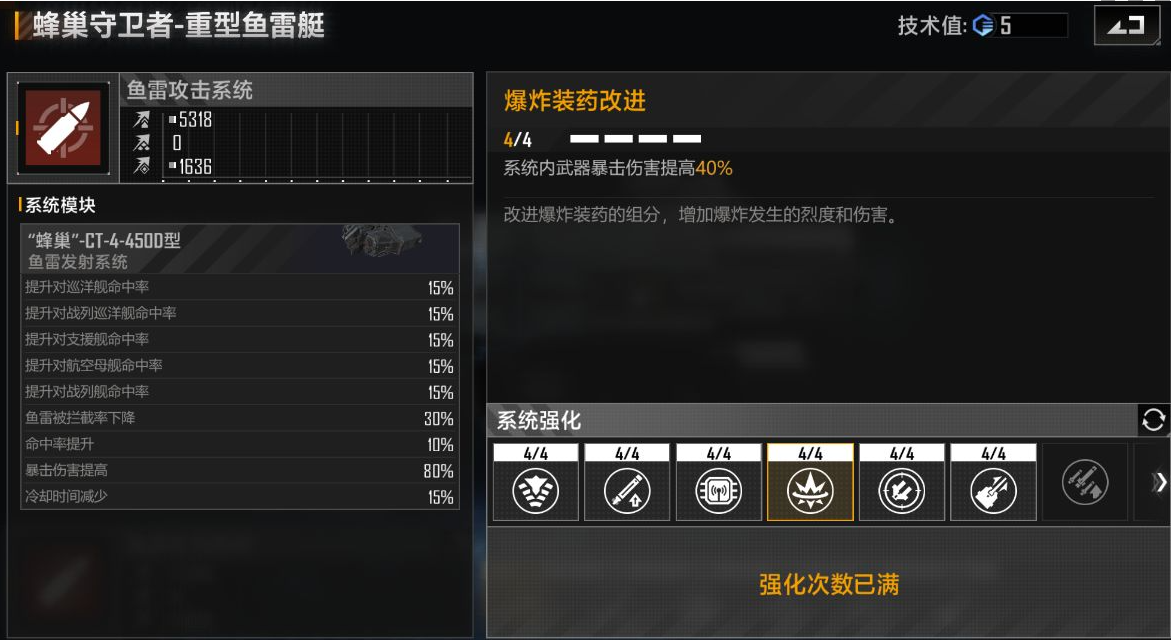 无尽的拉格朗日怎么赚策略值 无尽的拉格朗日怎么赚策略值