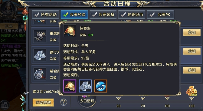 卧虎藏龙渔具怎么升级
