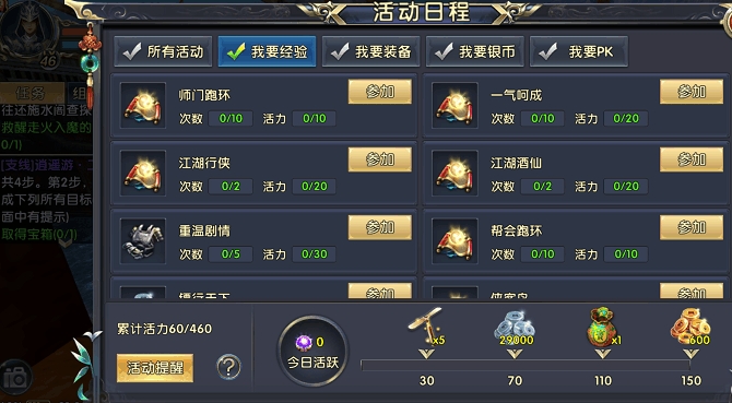 卧虎藏龙渔具怎么升级