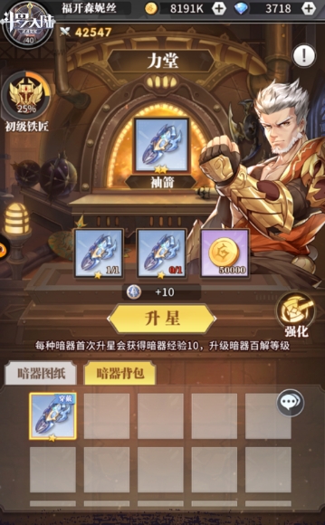 斗罗大陆暑假维序者皮肤怎么合成 斗罗大陆暑假维序者皮肤怎么合成