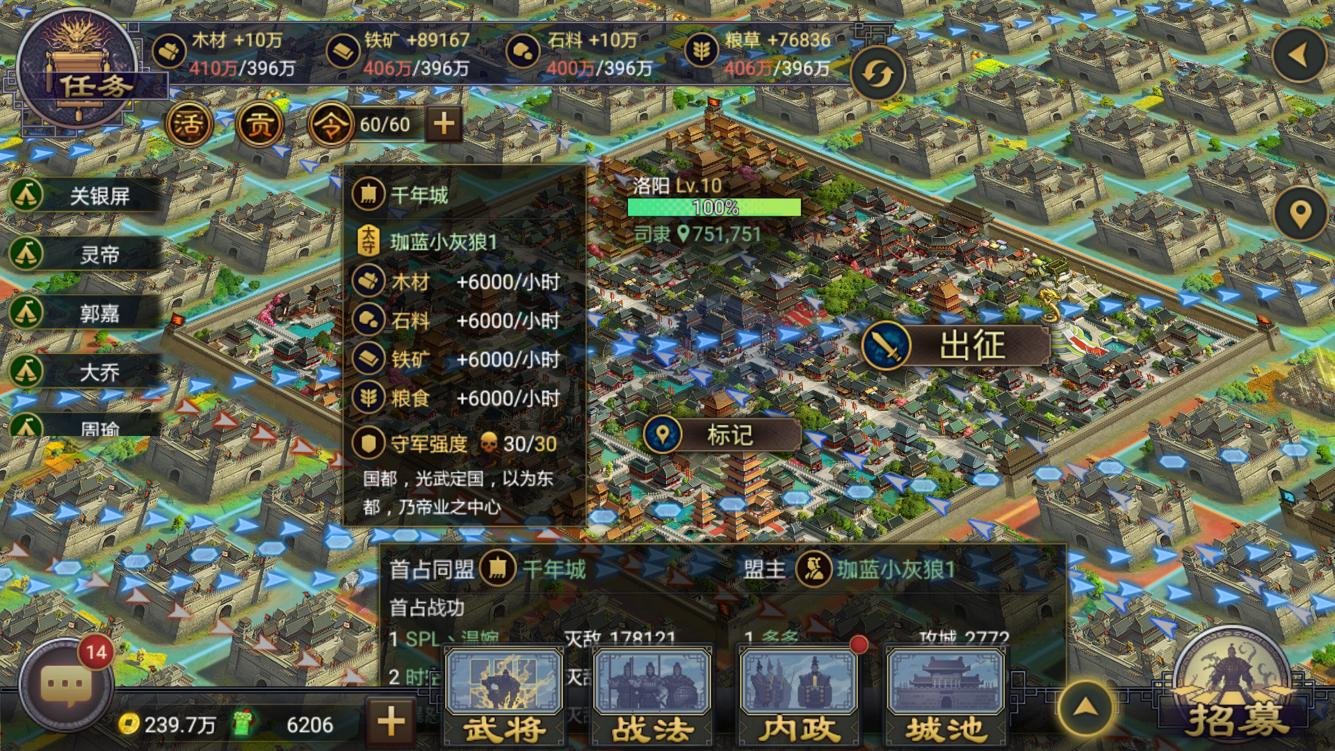 率土之滨新手有哪些玩法 率土之滨新手有哪些玩法