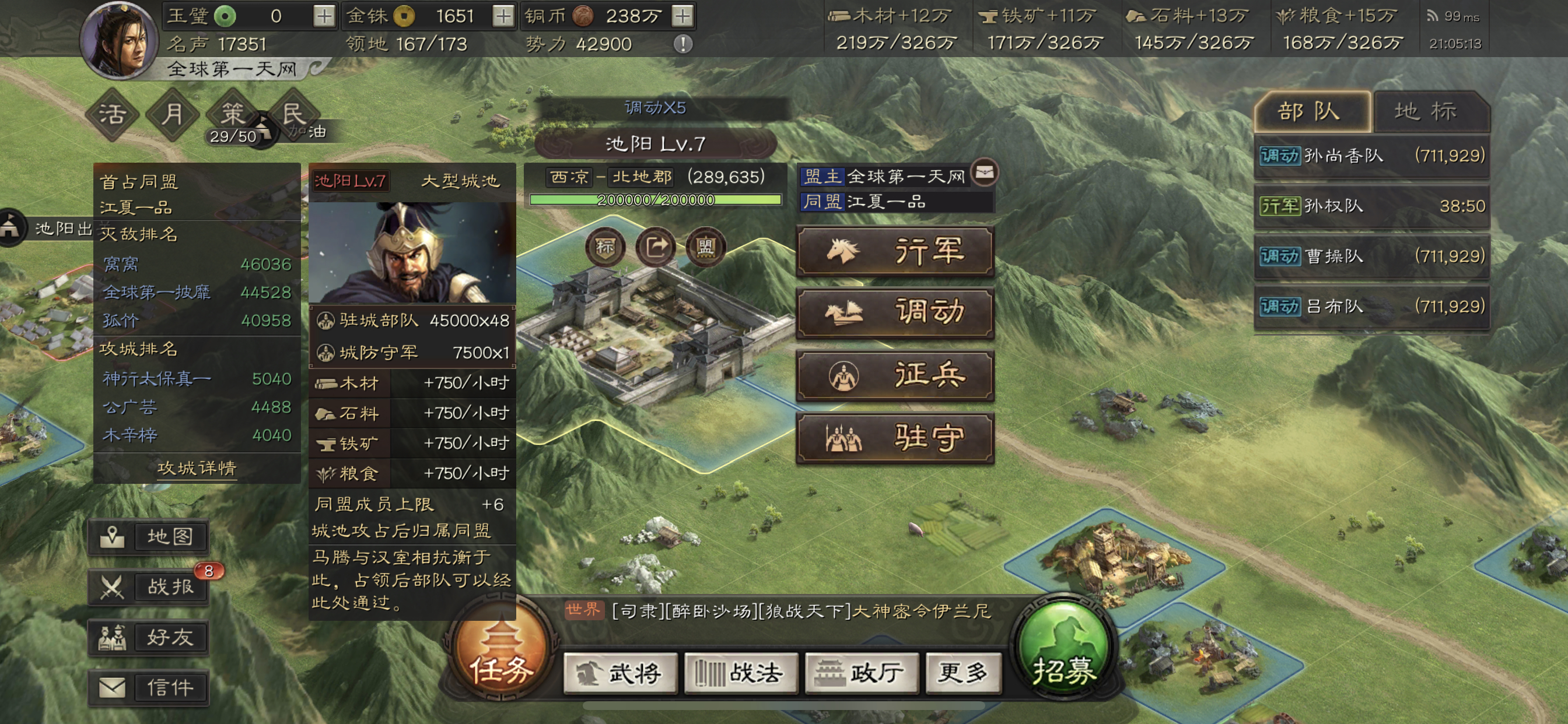三国志战略版木材如何快速获得 三国志战略版木材如何快速获得