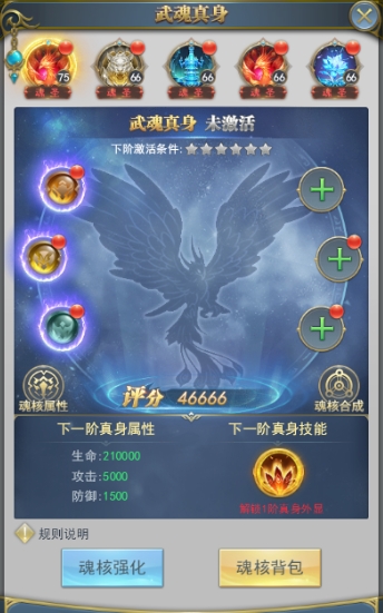 斗罗大陆武魂怎么转移