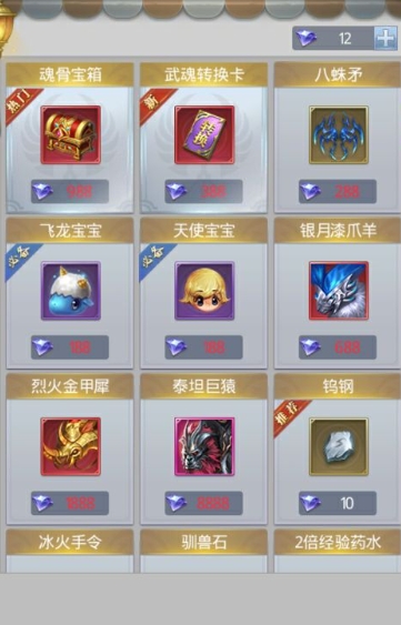 斗罗大陆武魂怎么转移