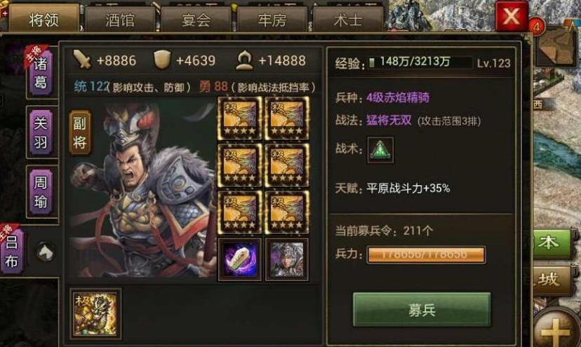攻城掠地流光要什么等级