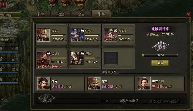 攻城掠地流光要什么等级
