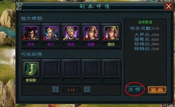 帝王三国什么是智将