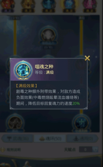 斗罗大陆游戏蓝银草用什么魂环