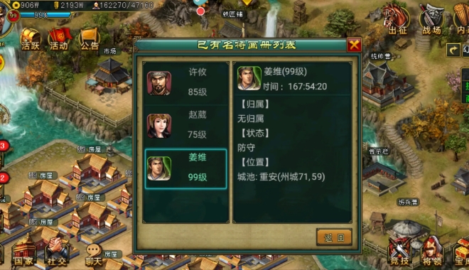 帝王三国陈泰是什么名将