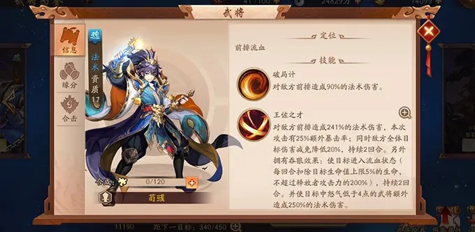 少年三国志2红将张昭怎么样