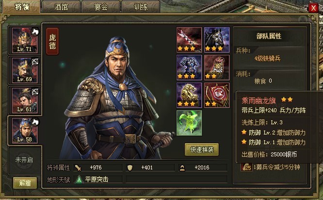 攻城掠地什么将适合中期用 攻城掠地什么将适合中期用