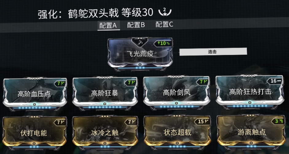星际战甲怎么切换武器 星际战甲怎么切换武器