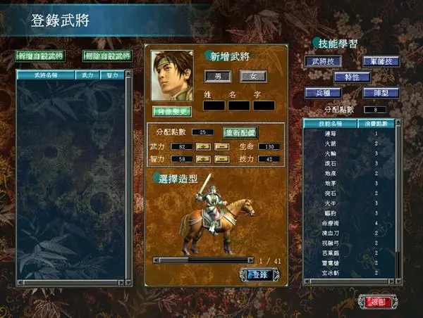 三国群英传7命运之轮怎么玩 三国群英传7命运之轮怎么玩
