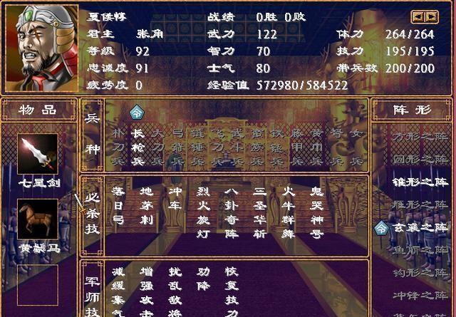 三国群英传2宝物有什么获得方法 三国群英传2宝物有什么获得方法