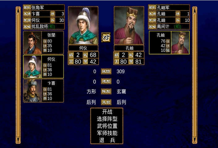 三国群英传2太守有什么作用