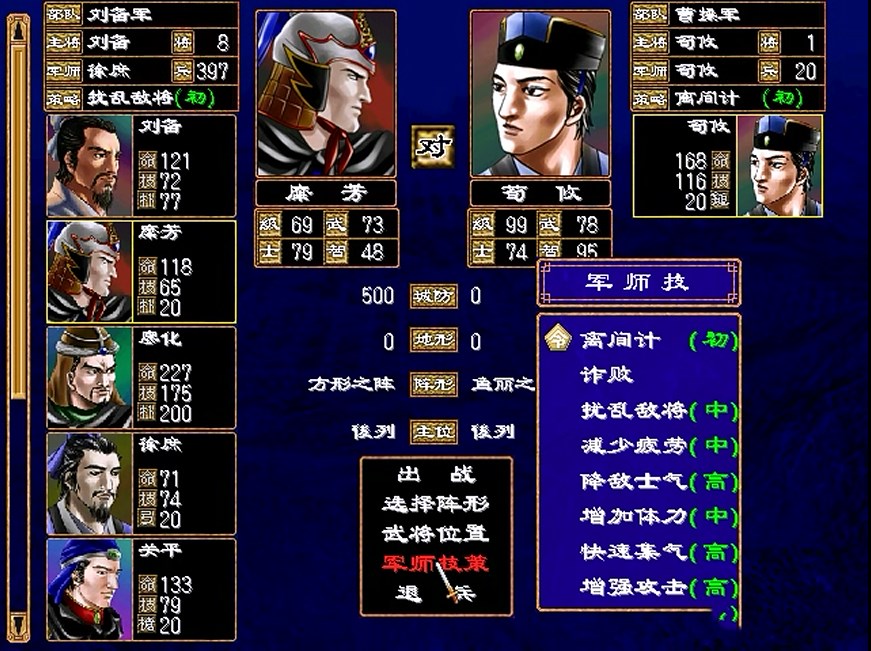 三国群英传2太守有什么作用
