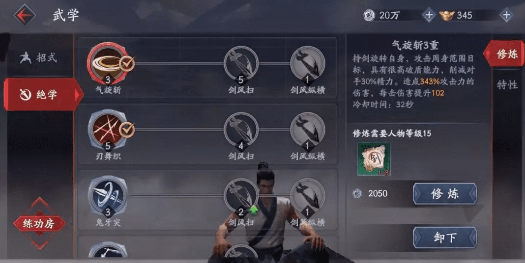 流星蝴蝶剑哪把武器好 流星蝴蝶剑哪把武器好