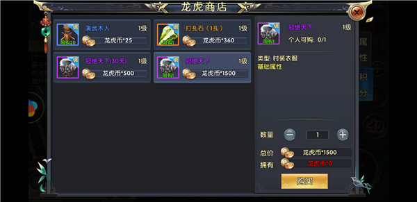 卧虎藏龙手游成就任务怎么完成